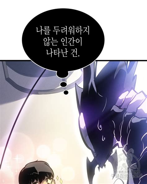 나 혼자만 레벨업 외전 13화 미리보기 그린툰