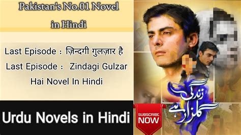 Last Episode Last Episode Zindagi Gulzar Hai