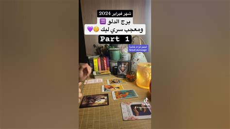 توقعات برجالدلو Tarot Fypシ الابراج تاروتعودةالحبيب تاروت