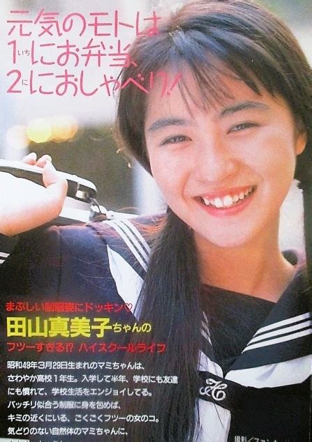 【目立った傷や汚れなし】♪田山真美子切り抜き45枚シール他！桜井幸子小松千春小川範子江崎まり生稲晃子島崎和歌子河田純子川越美和島崎和歌子吉野真弓藤谷美紀の落札情報詳細 ヤフオク落札価格