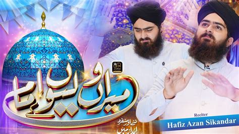 Meeran Waliyon Ke Imam Hafiz Azan Sikandar Manqabat E Ghous E