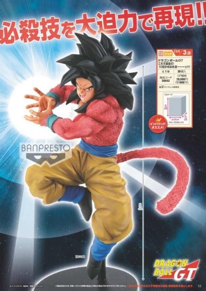 Mirax Hobbies Banpresto Dragon Ball Z Gt Son Goku Figure X