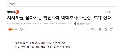 자영업자들이 코로나 방역지침에 분노하는 이유 포텐 터짐 최신순 에펨코리아