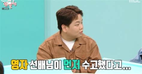 전참시 이영자 곽튜브 번호 받아 간 이유 내 가상 2세와 닮아 별별tv