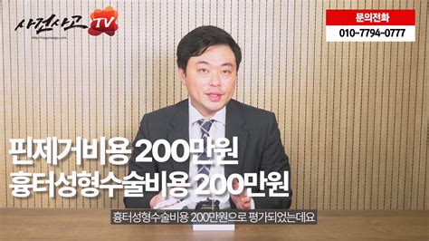 보상정보 교통사고 발목골절 합의금 4158만 원 계산사례 386화