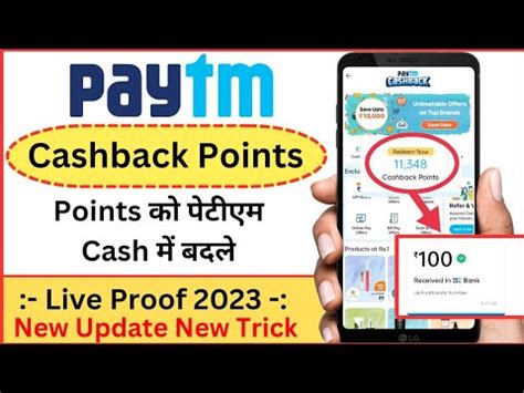 Paytm Cashback Points Kaise Use Kare Paytm Cashback Points Ko Paise