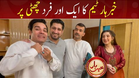 Another Member Of Aftab Iqbal Show Khabarhar Goes On Holidays Dr