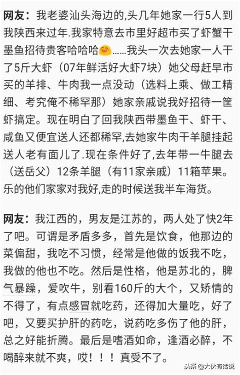 夫妻倆一個南方人一個北方人是什麼體驗？網友：被窩裏瑟瑟發抖！ 每日頭條