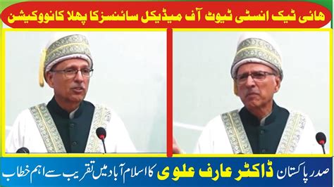 Live President Of Pakistan Dr Arif Alvi Speech In Islamabad Youtube