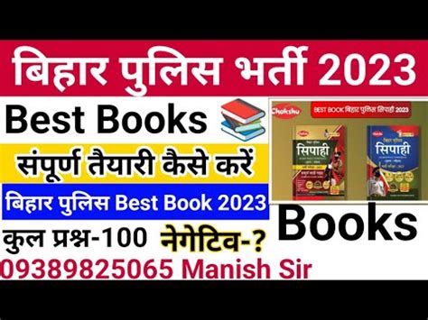 Bihar Police Constable Best Book Bihar Police Best Book Bihar