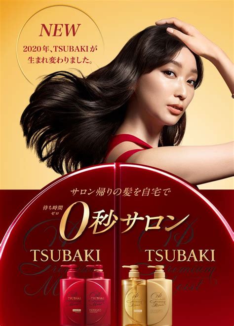 New Shiseido Tsubaki Premium Moist Made In Japan Hair Advertising