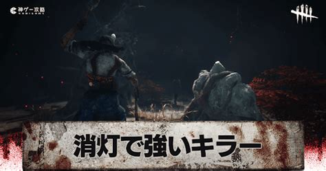 【dbd】「モディファイア」ゲームモードの開催情報と過去の内容【デッドバイデイライト】 神ゲー攻略