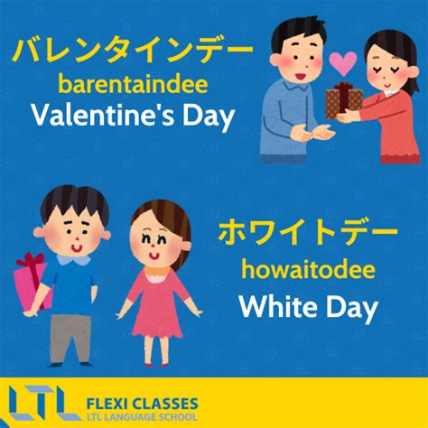 Valentine’s Day in Japan || How Is It Celebrated? (+ White Day)