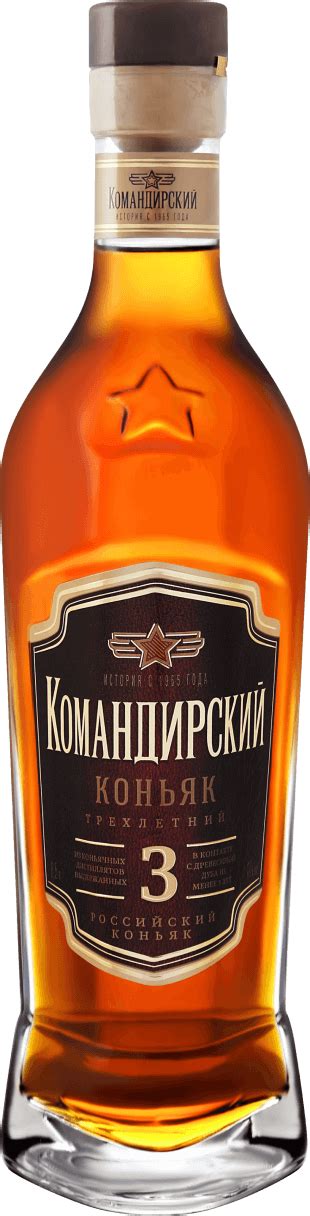 Коньяк «Командирский»