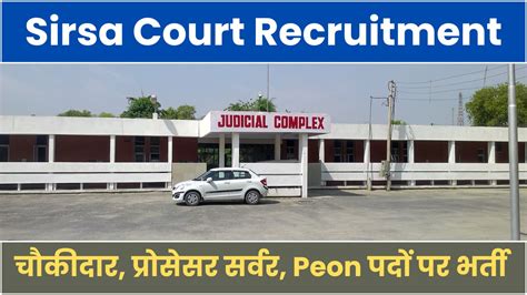 Sirsa Court Recruitment 2024 Notification And Application Form Pdf