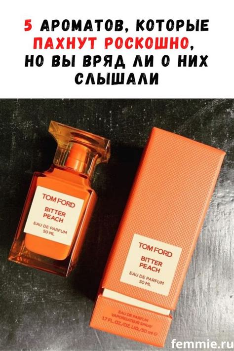 Какой парфюм оставляет дорогой шлейф: 5 проверенных ароматов | Духи ...