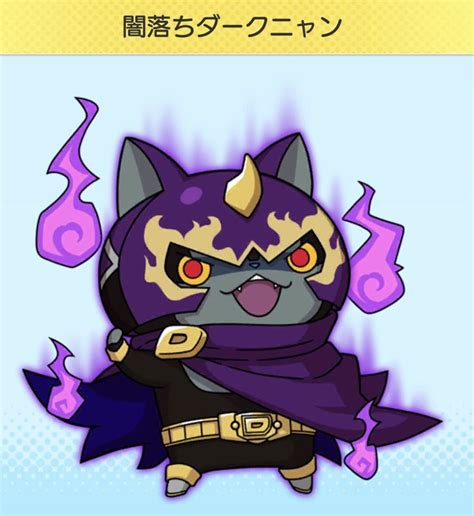 「yo Kai Watch」おしゃれまとめの人気アイデア｜pinterest｜ ようかいウォッチ かわいい 妖怪ウォッチ