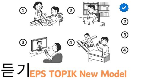 EPS TOPIK 2023 LISTENING TEST SET 7 EPS TOPIK 2023 2024 YouTube