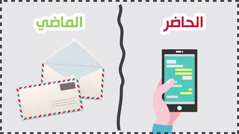 الفرق بين الماضي والحاضر Youtube