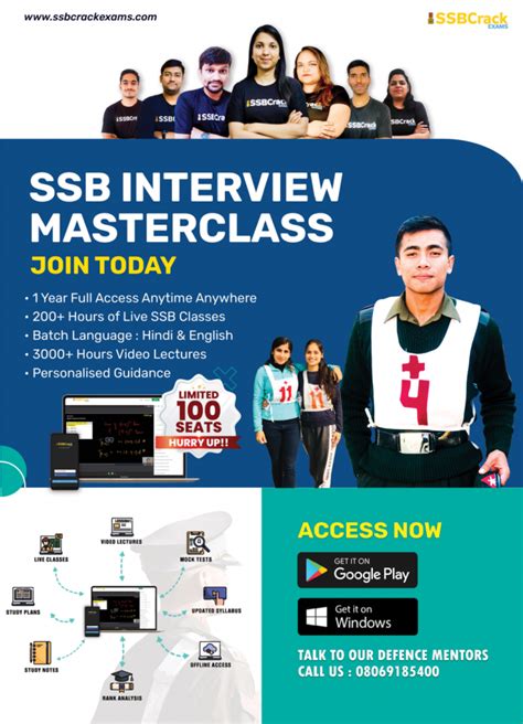 Ncc Ssb Interview Dates