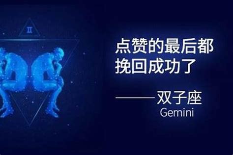 十二星座挽回对方怎么做？？如何挽回狮子座男运势若朴堂文化