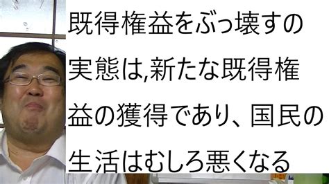 既得権益とは何か 河野太郎氏を小泉進次郎氏が推す理由 Youtube