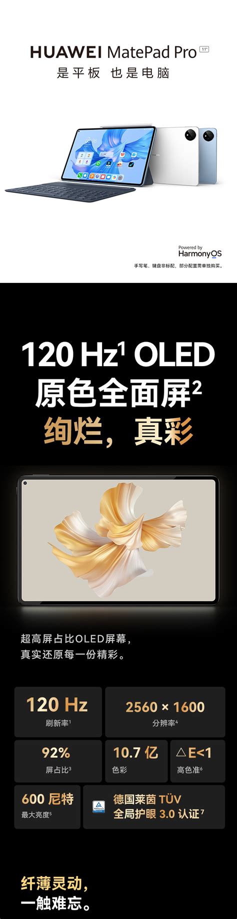 华为huawei平板电脑got W09 套餐 Huawei华为matepad Pro 11英寸骁龙888性能版平板电脑办公娱乐学习