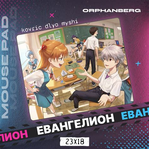 ORPHANBERG Коврик для мыши Евангелион, S, бордовый - купить с доставкой ...