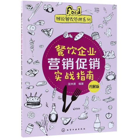 餐饮营销的策划的方案 Ppt 47页 共享店铺 共享商业模式学习 抖音运营 探店达人