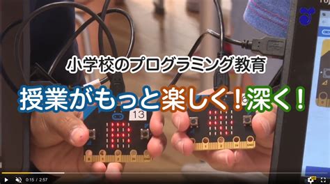 【徹底解説】小学校のプログラミング授業。6つの教育アプローチとはどういうものか？ 夢中になれるきっかけを届ける、学び場情報提供