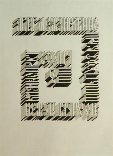 Шрифтова композиція