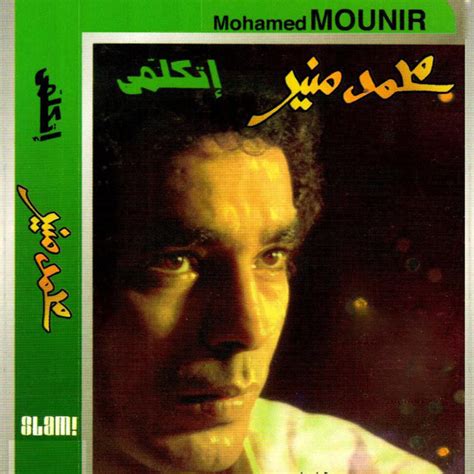 Remembering Magdy Naguib The Poet Behind Mohamed Mounirs Timeless