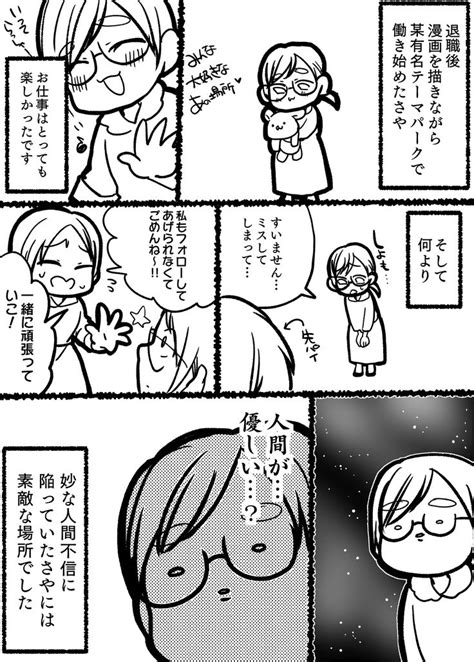 なつめさんち⭕️🐤 Natsume Sanchi On X なつめ 面白い漫画 漫画