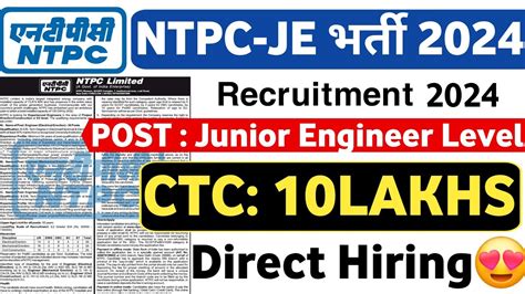 NTPC JE VACANCY 2024 CTC 10LPA NTPC RECRUITMENT 2024 JOB VACANCY