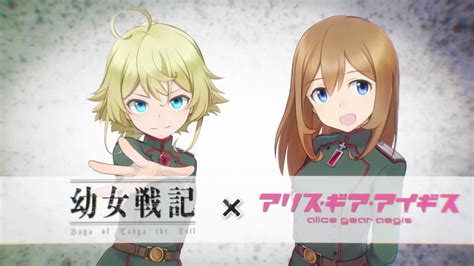 【公式】アリス・ギア・アイギス On Twitter 幼女戦記 コラボ特別pvをお届け！ ターニャ（cv 悠木碧 ）と ヴィーシャ