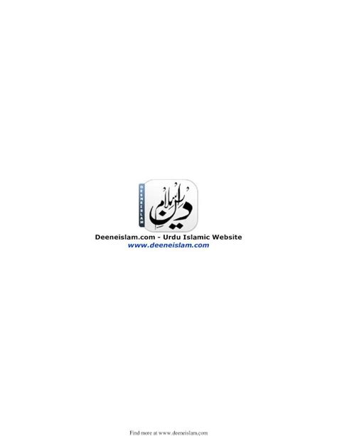 Pdf Deeneislam Urdu Islamic Website Taqi Usmani Istikhara Ka