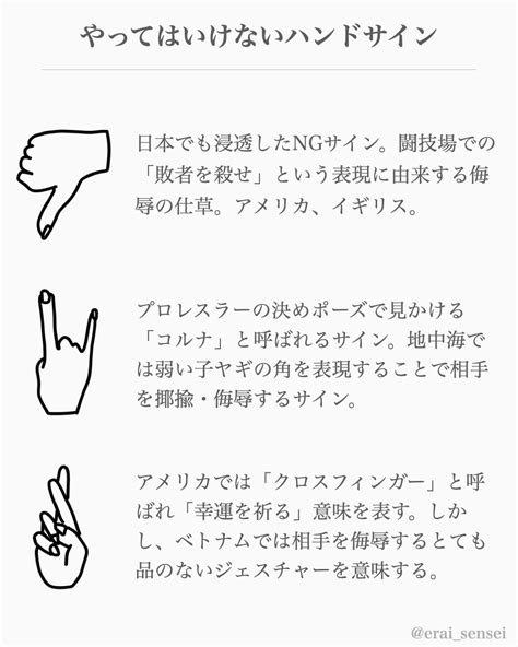 海外でやってはいけないハンドサイン（えらせん） エキスパート Yahooニュース
