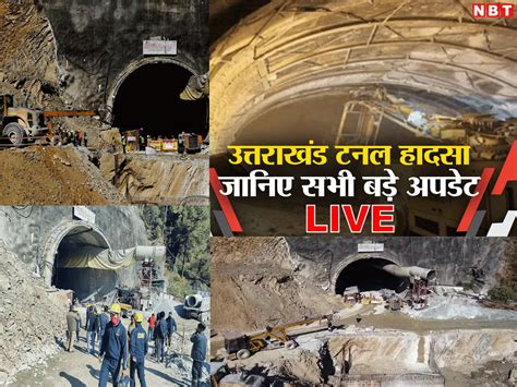 Uttarakhand Tunnel LIVE American Machine Breaks Down After Boring 30