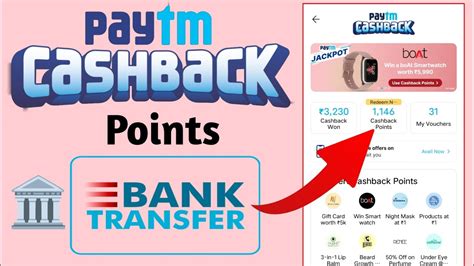 Paytm cashback point ko bank account mein transfer kaise kare पटएम