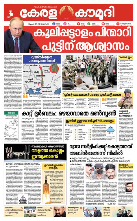 Kerala Kaumudi Daily Epaper Jun Epr Front Page Epaper