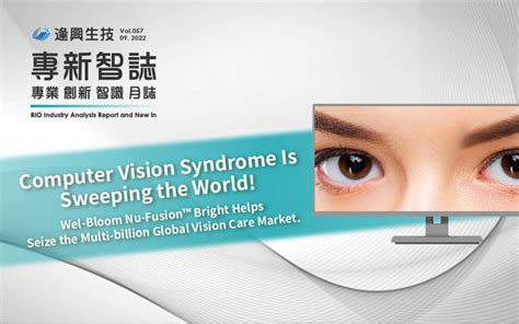 The Effective OEM ODM Solution For Computer Vision Syndrome