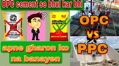 Opc Cement Opc Ppc Psc Cement Opc Vs Ppc Which Cement Is Best For