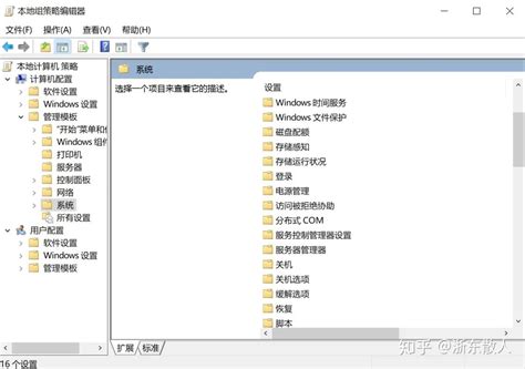 Win10家庭版找不到组策略gpeditmsc的解决方法 知乎