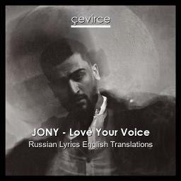 love your voice - Song Lyrics and Music by jony arranged by Hitsparade on Smule Social Singing app