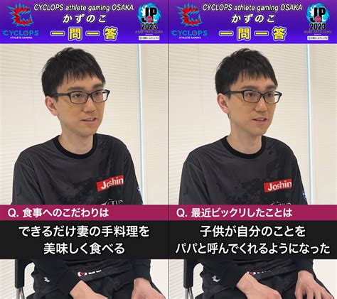 Furious On Twitter 【sf6】プロ格闘ゲーマー・かずのこ氏「パパのモチベーション」配信中（