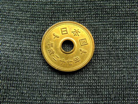 平成27年 [ 5円硬貨 ] 5円玉 ①の落札情報詳細 ヤフオク落札価格検索 オークフリー