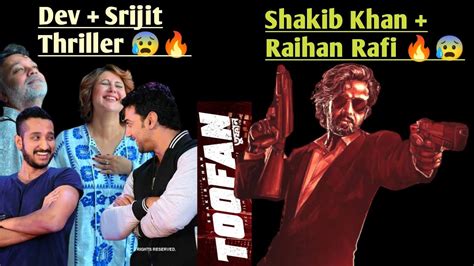 Shakib Khan Raihan Rafi Toofan Poster Reaction Dev Srijit