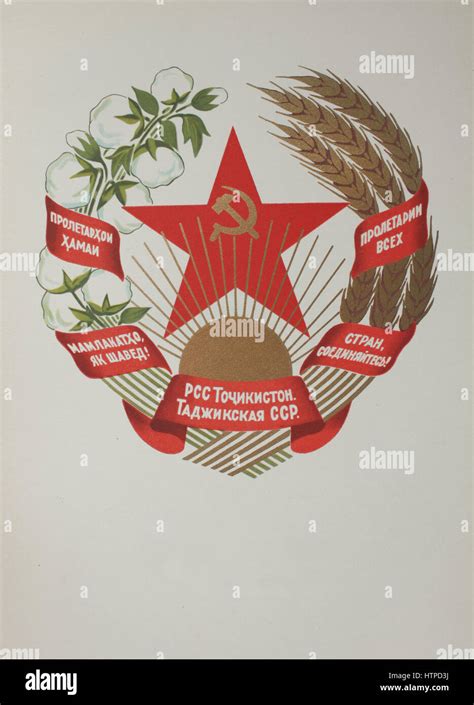 Big Red Star Slogan Proletarians Of All Countries Unite Coat Of Arms