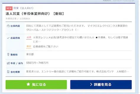 Enミドルの転職を評判と口コミから徹底調査！おすすめな人の特徴とは？ 一般社団法人キャリア協会