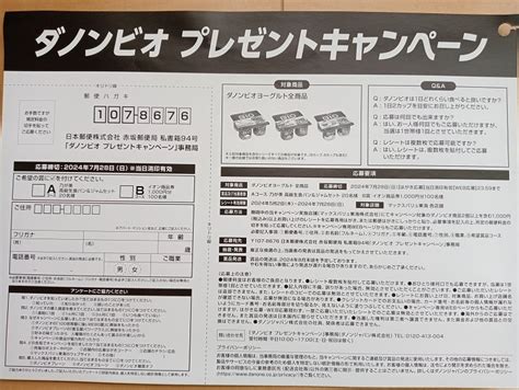 当選1件と体験当たる！マックスバリュ東海の懸賞・キャンペーン情報 にゃん母の懸賞当選生活